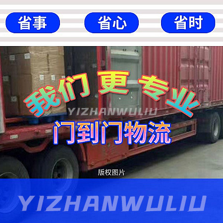 整車物流,整車運輸